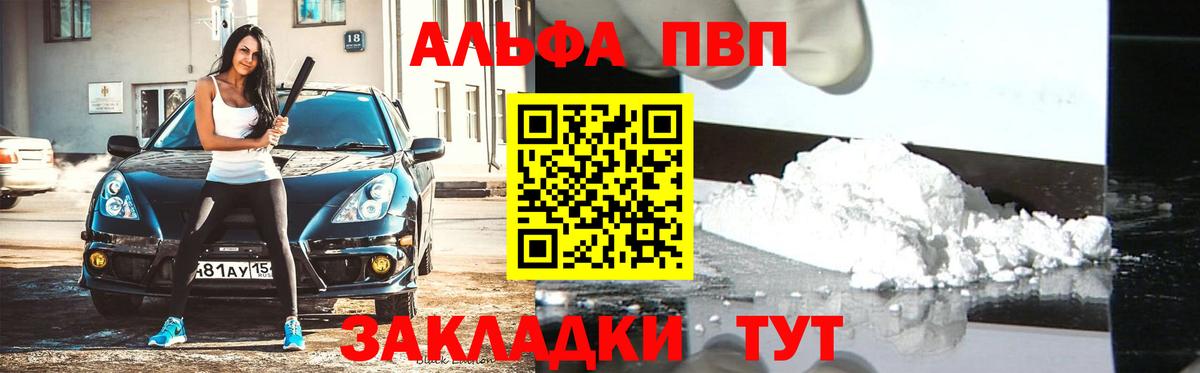 APVP  A PVP крисы CK  Всеволожск  Вход с VPN  A-PVP мука 