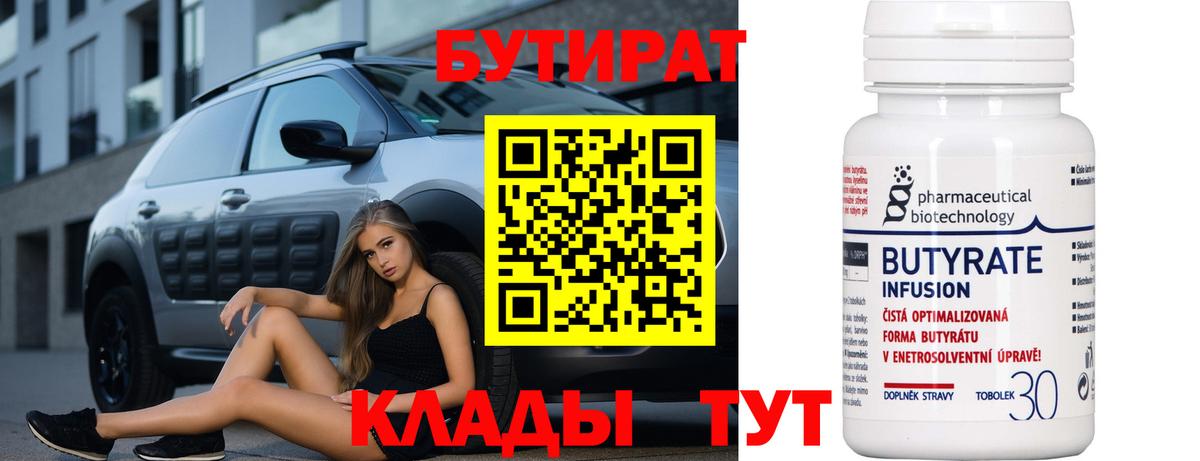 Бутират оксана Всеволожск