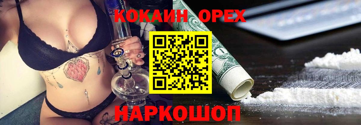 Кокаин 99% Всеволожск