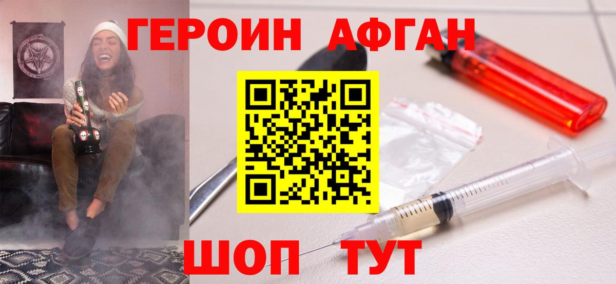 Героин Heroin Всеволожск