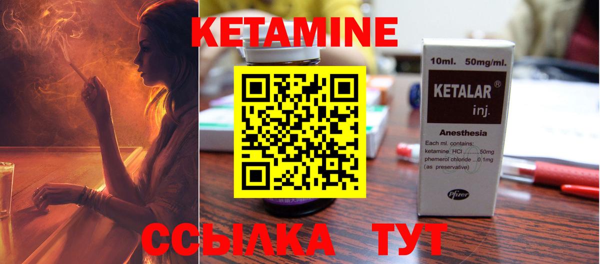 КЕТАМИН VHQ  Вход с VPN  Всеволожск  Кетамин VHQ 