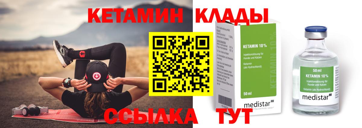 КЕТАМИН VHQ Всеволожск