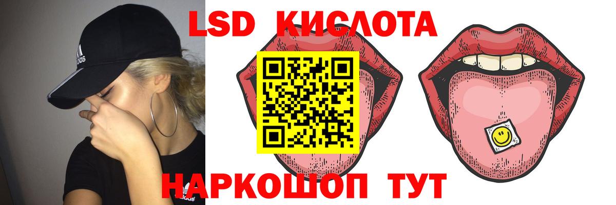 LSD-25 экстази кислота Всеволожск