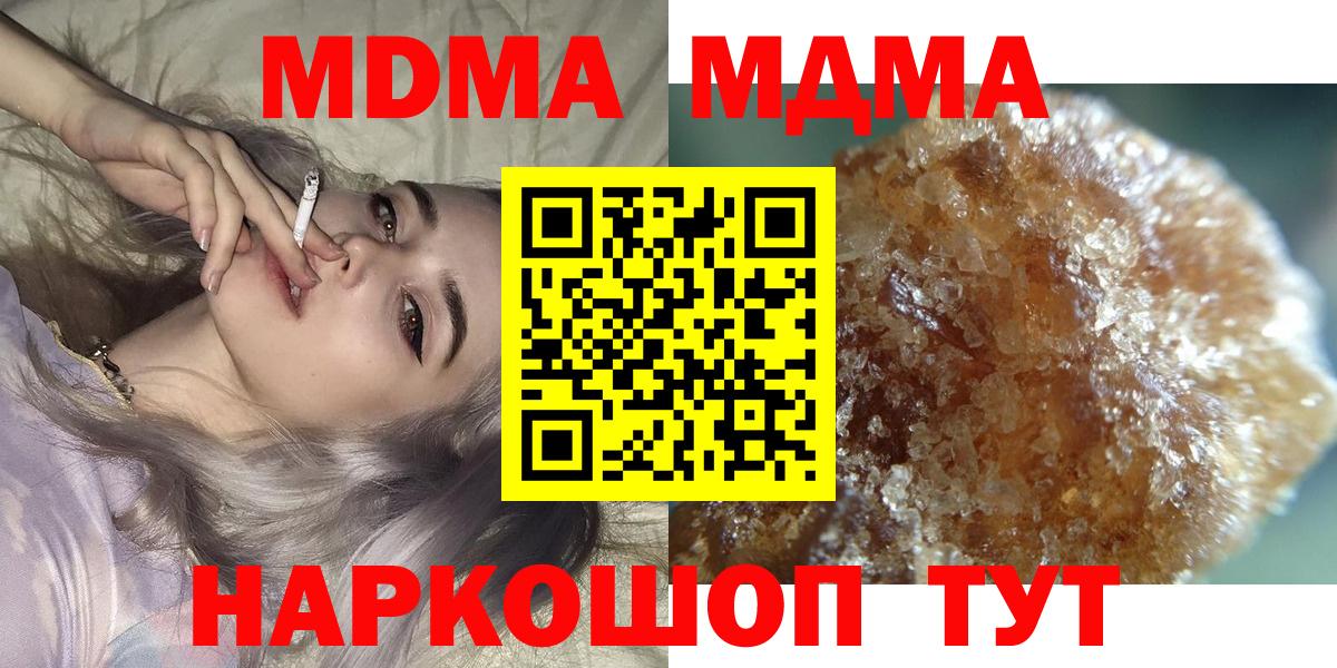 МДМА молли  МДМА VHQ  Всеволожск  Вход с VPN 