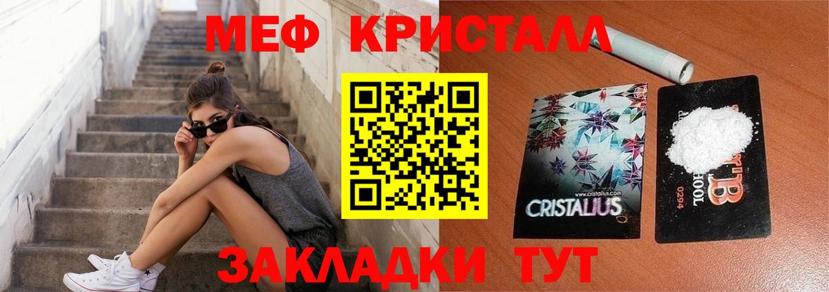 Мефедрон кристаллы Всеволожск