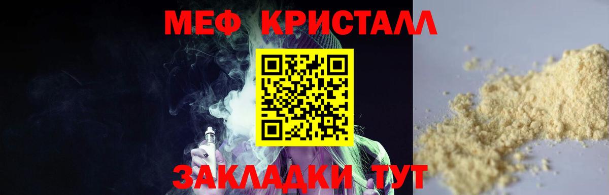 МЕФ мука  Вход с VPN  МЕФ  Всеволожск  Мефедрон 