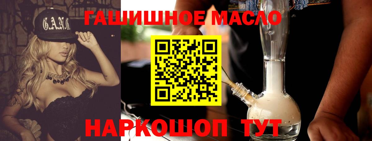 Дистиллят ТГК THC oil  Вход с VPN  Всеволожск  наркота  Дистиллят ТГК THC oil 